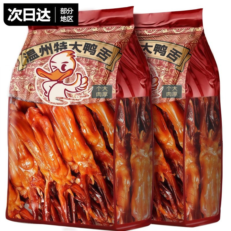 鸭舌特大温州特产酱香味鸭货开袋即食卤味熟食休闲解馋零食品小吃,零食/坚果/特产,鸭肉零食,淘宝优惠券,粉丝福利购,淘宝优惠卷