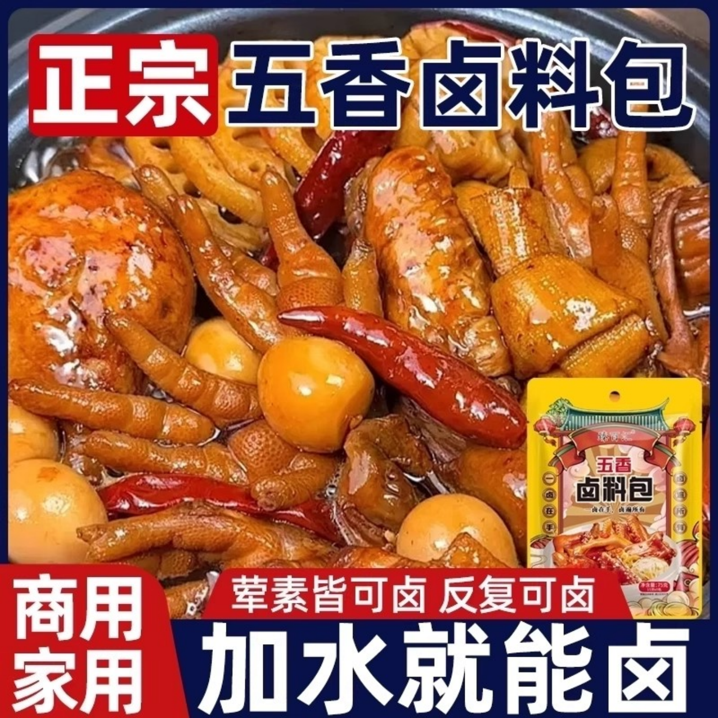 正宗五香卤料包家用卤肉料包官方旗舰店卤牛羊猪肉鸭脖调味料香料,粮油调味/速食/干货/烘焙,香辛料/干调类,淘宝优惠券,粉丝福利购,淘宝优惠卷
