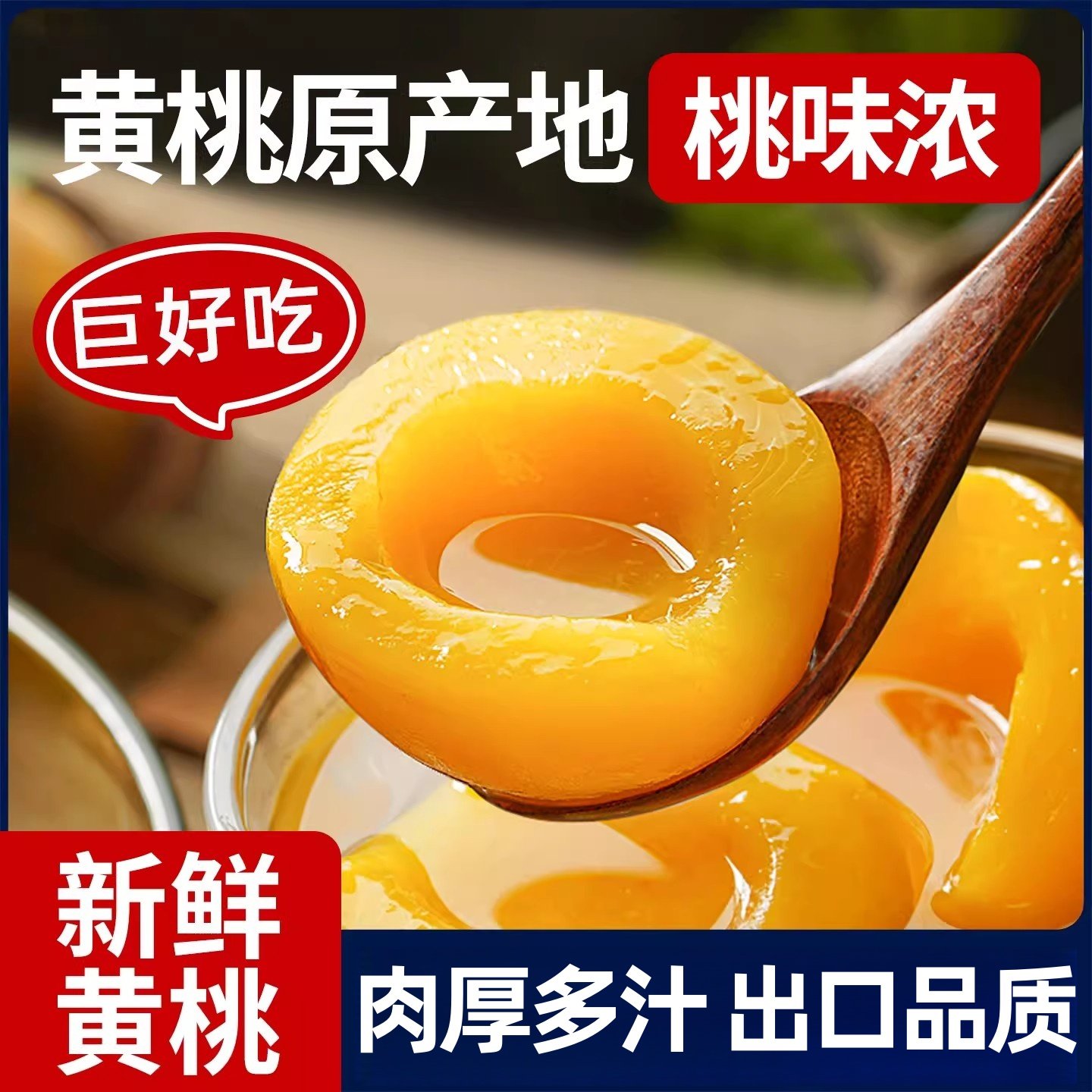 新鲜黄桃罐头官方旗舰店正品整箱无添加剂水果罐头商用桃子糖水0,水产肉类/新鲜蔬果/熟食,水果罐头,淘宝优惠券,粉丝福利购,淘宝优惠卷