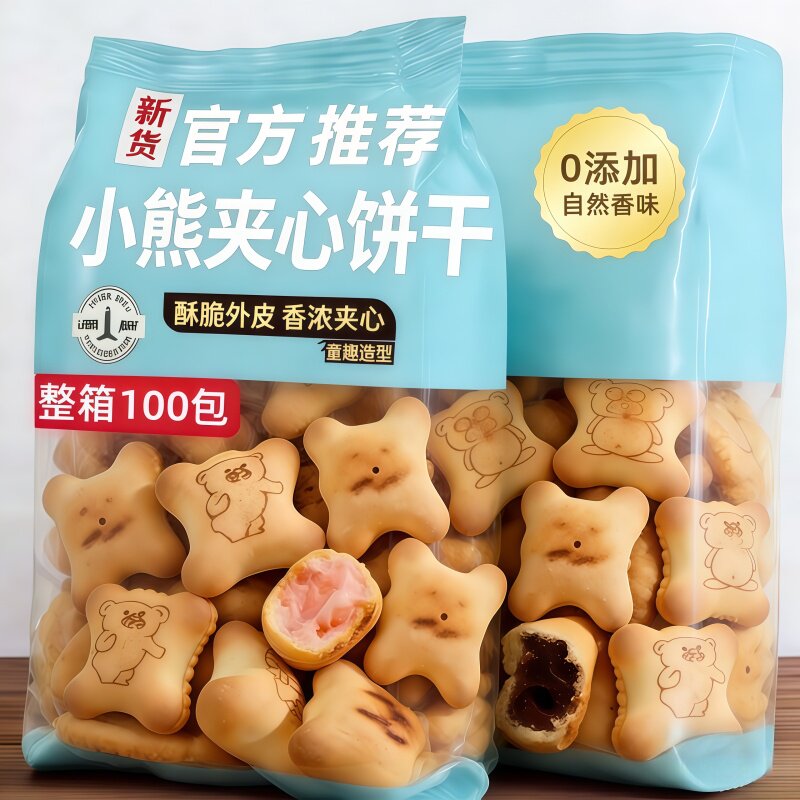小熊注心饼干小包装巧克力夹心饼干多口味休闲儿童零食品批发整箱