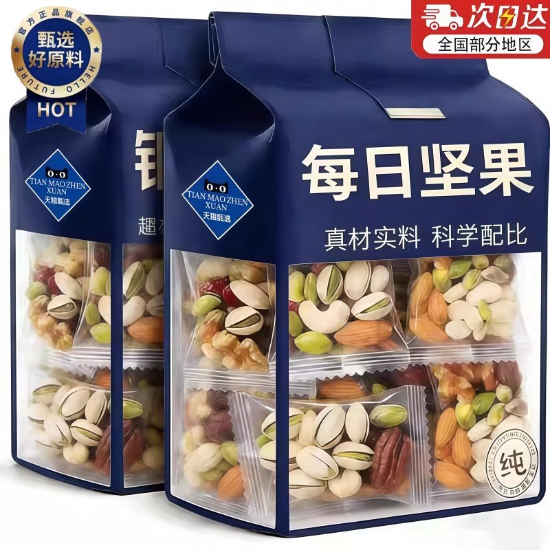央妈推荐!每日坚果独立小包装0添加纯坚果孕妇儿童零食官方旗舰店,零食/坚果/特产,混合坚果,淘宝优惠券,粉丝福利购,淘宝优惠卷