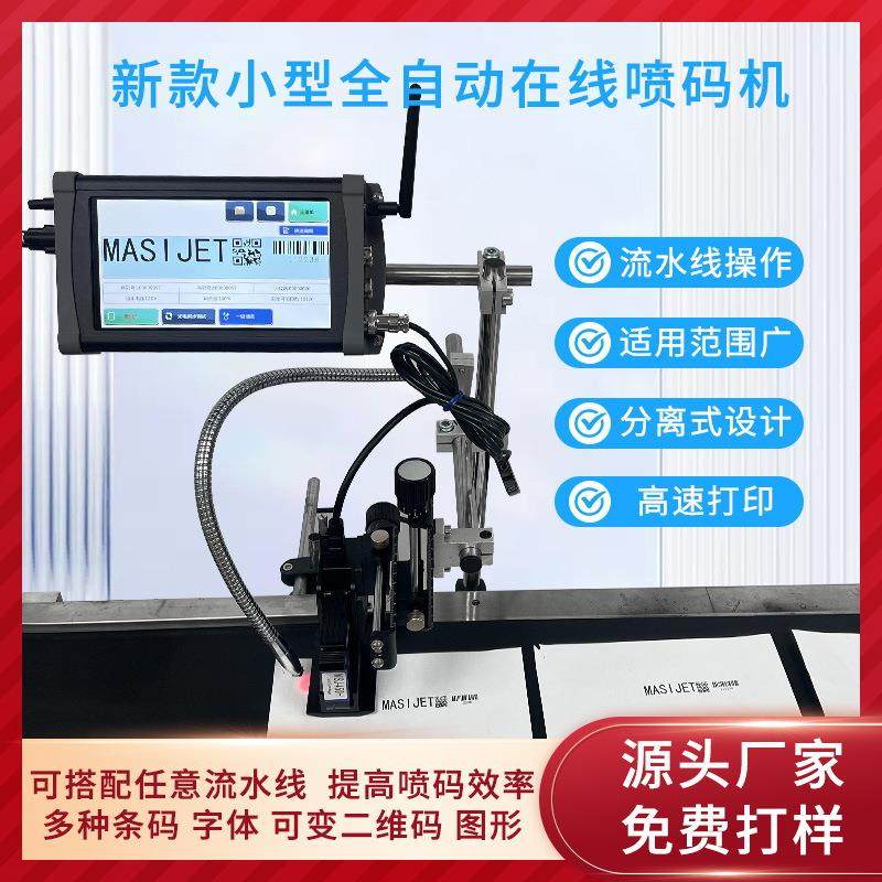 TIJ喷墨打印机1英寸多头定制76.2mm搭配分页机流水线全自动喷码机,五金/工具,PLC,淘宝优惠券,粉丝福利购,淘宝优惠卷