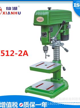 工业型台式钻床 台钻 钻攻机Z512-2A 12mm铜芯 三相380V 单相220V