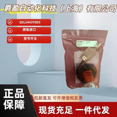 德国L+B兰宝LENORD+BAUER编码器GEL2443Y005全新原装正品