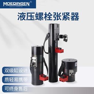 MOEDINGEN液压工具易于操作具有防锈功能的双级气缸螺栓张紧器