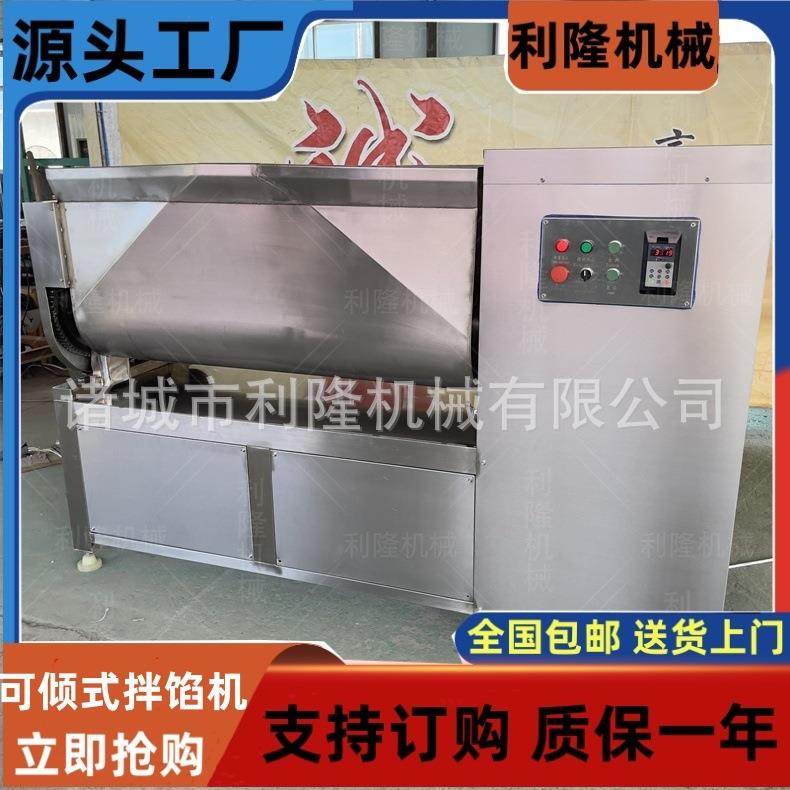 现货全自动拌馅机鱼泥虾滑混合搅拌机器米面浆胡混合拌米机,清洗/食品/商业设备,肉制品加工设备,淘宝优惠券,粉丝福利购,淘宝优惠卷