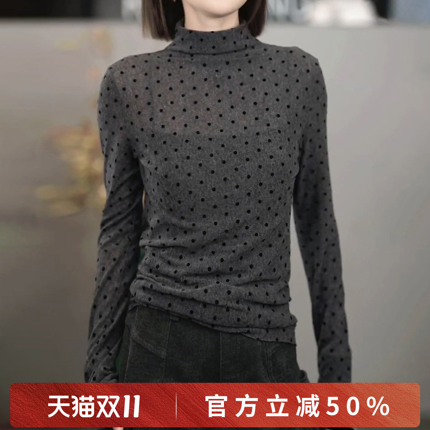 溶溶【波点星梦】RONGRONG 高领法式复古撞色波点长袖打底衫CW836