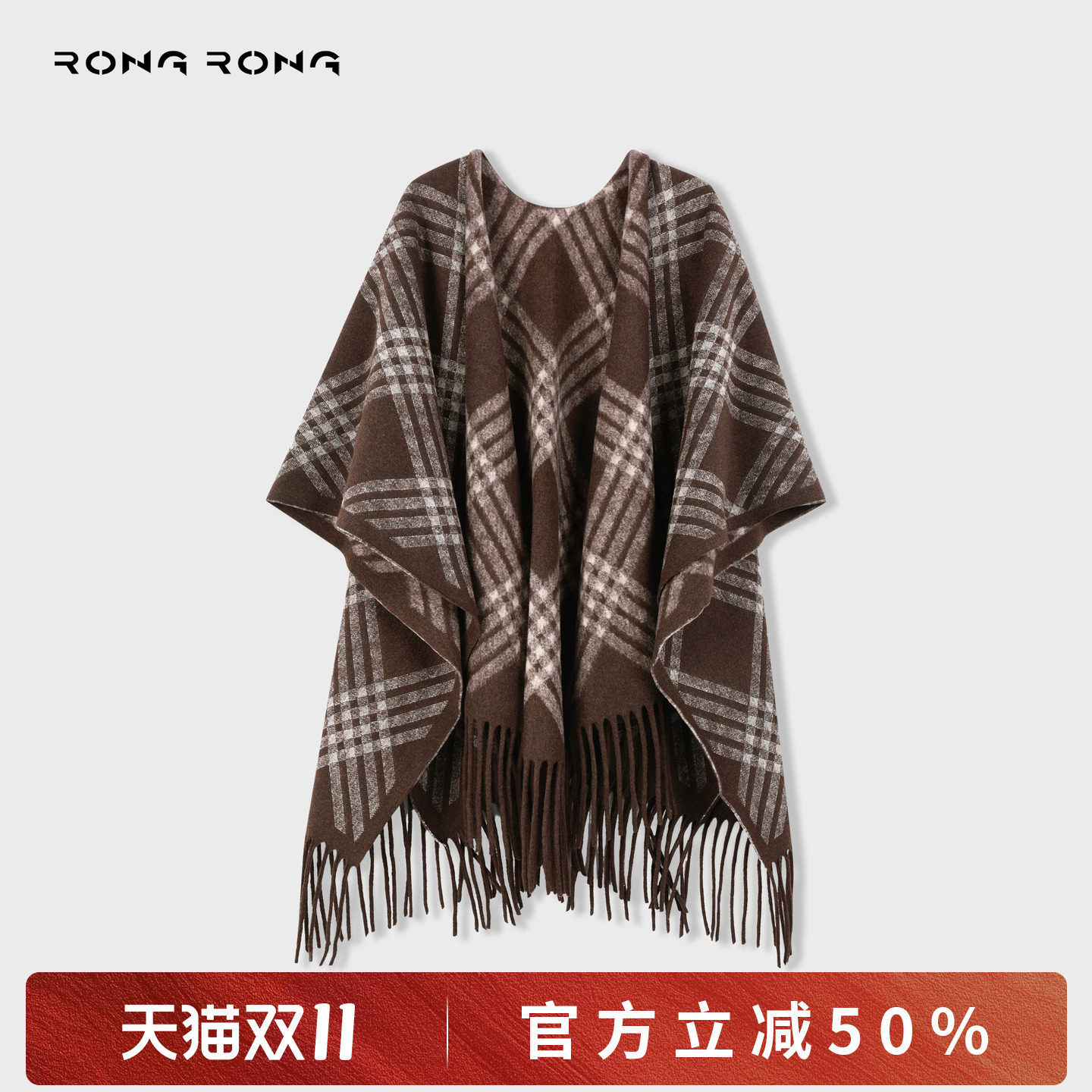 溶溶RONGRONG 复古英伦风格纹时尚百搭外搭披肩6002RR-1