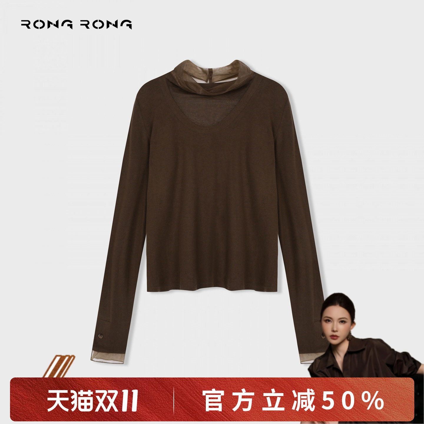 溶溶【柔雅】RONGRONG 绵羊毛莱赛尔混纺半高领拼接打底衫263ZB20