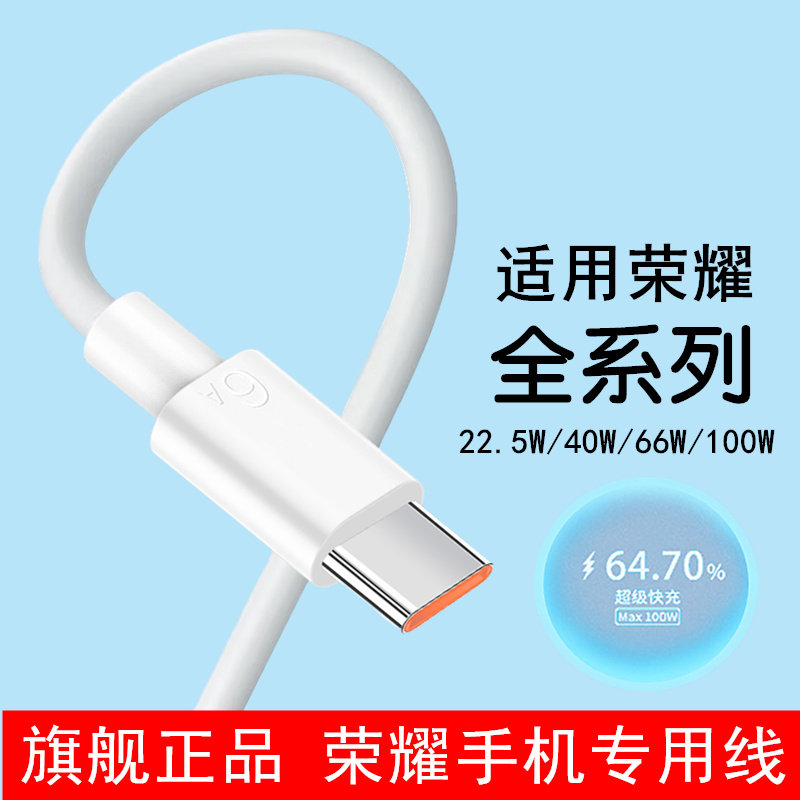 Enwolf英狼6A超级快充100W数据线Type-c荣耀专用X60/50/40闪充200/100/90/80充电器play8T/7t/pro加长2米传输