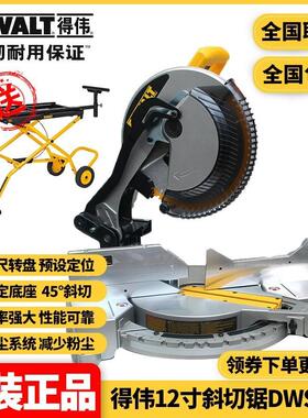 得伟DEWALT铝材木材切割12寸重型复合斜切锯介铝界铝机DWS715