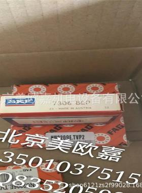 瑞典轴承7306BEP空气压缩机螺杆机头角接触球真空泵轴承7307becbp