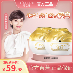 素颜霜女美白保湿脸部遮瑕隔离提亮不假白裸妆懒人正品官方旗舰店