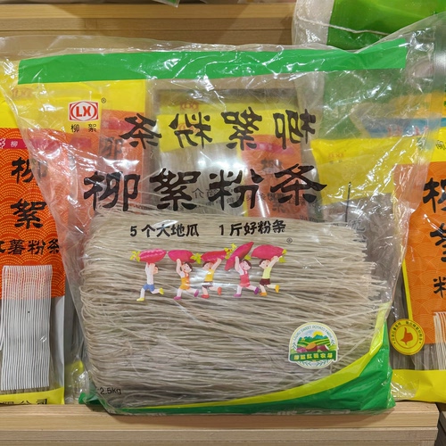 山东济宁泗水柳絮纯红薯粉条
