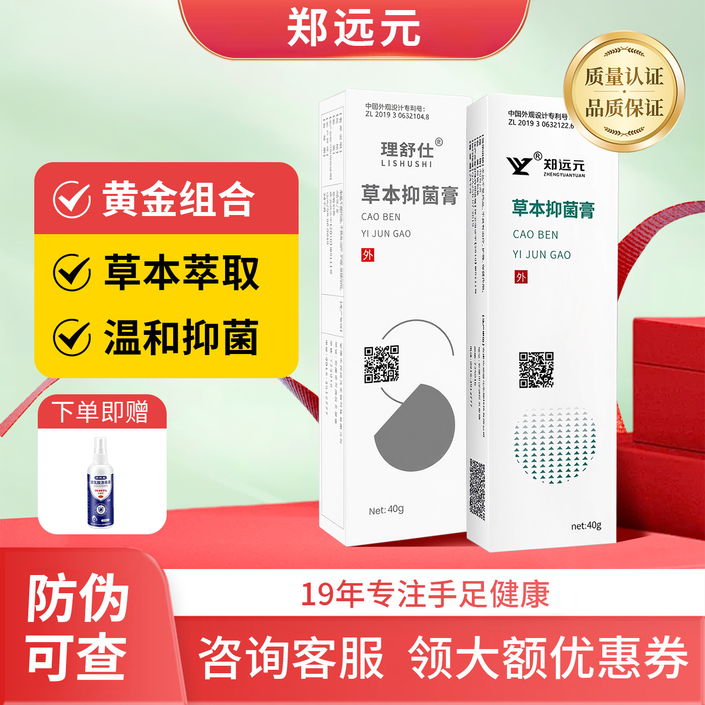 郑远元官方新包装太诺乳膏舒克灵门店同款净舒康乳膏干爽净正品