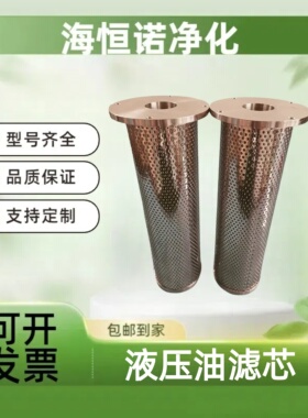 冷气风机滤芯LX1-50x10G海恒诺过滤供应油水分离器滤芯液压油滤芯