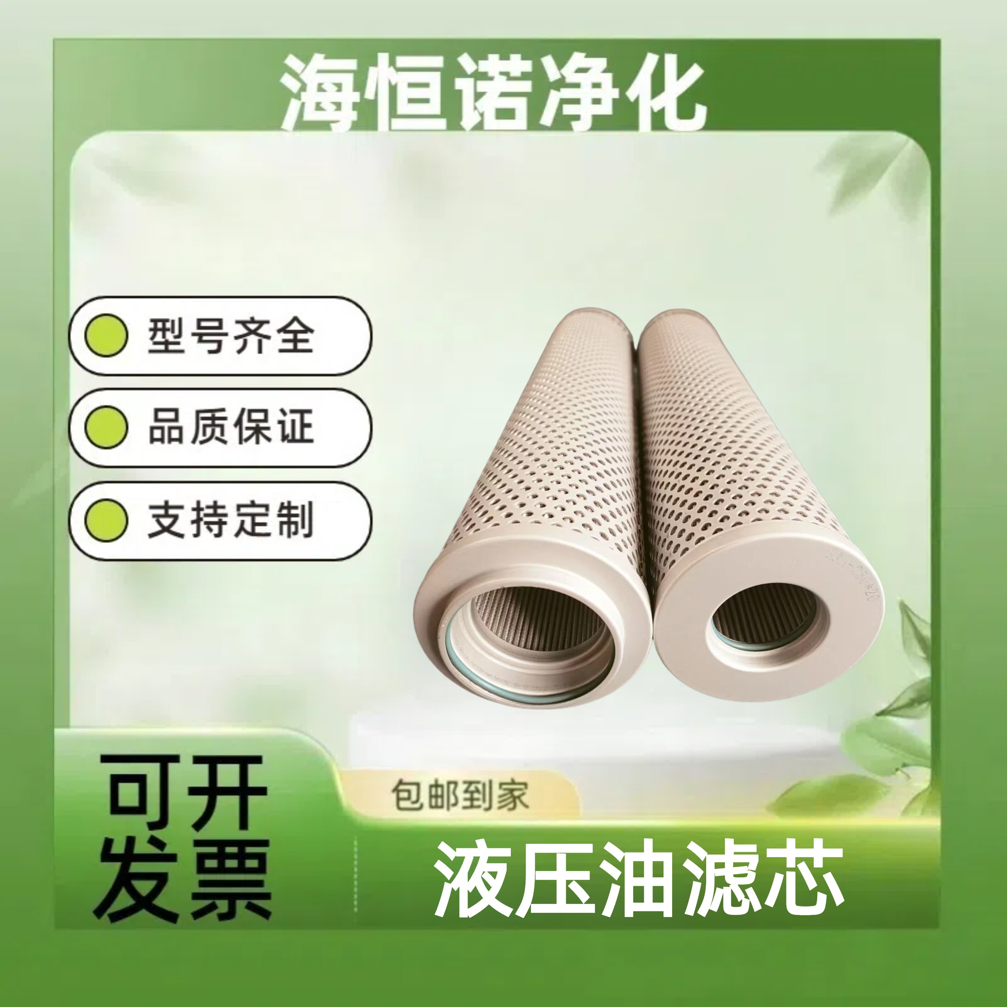 海恒诺供应油水分离器回油滤芯FAX-250x20液压油箱过滤器油滤芯