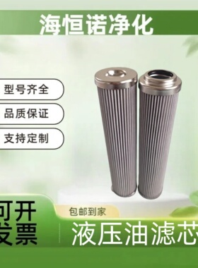 油水分离器滤芯C9034L17080海恒诺供应液压油泵回油滤芯