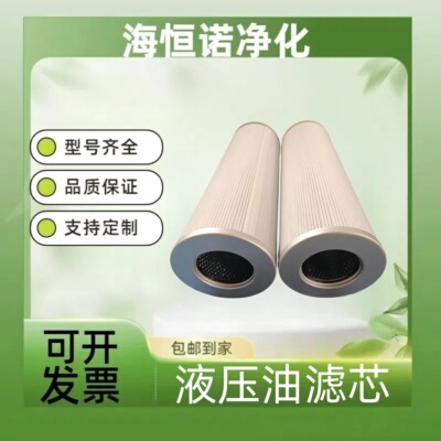 过滤供应油滤芯PMD63240海恒诺