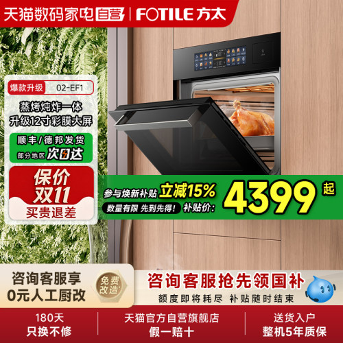 蒸烤烘炸炖一体机