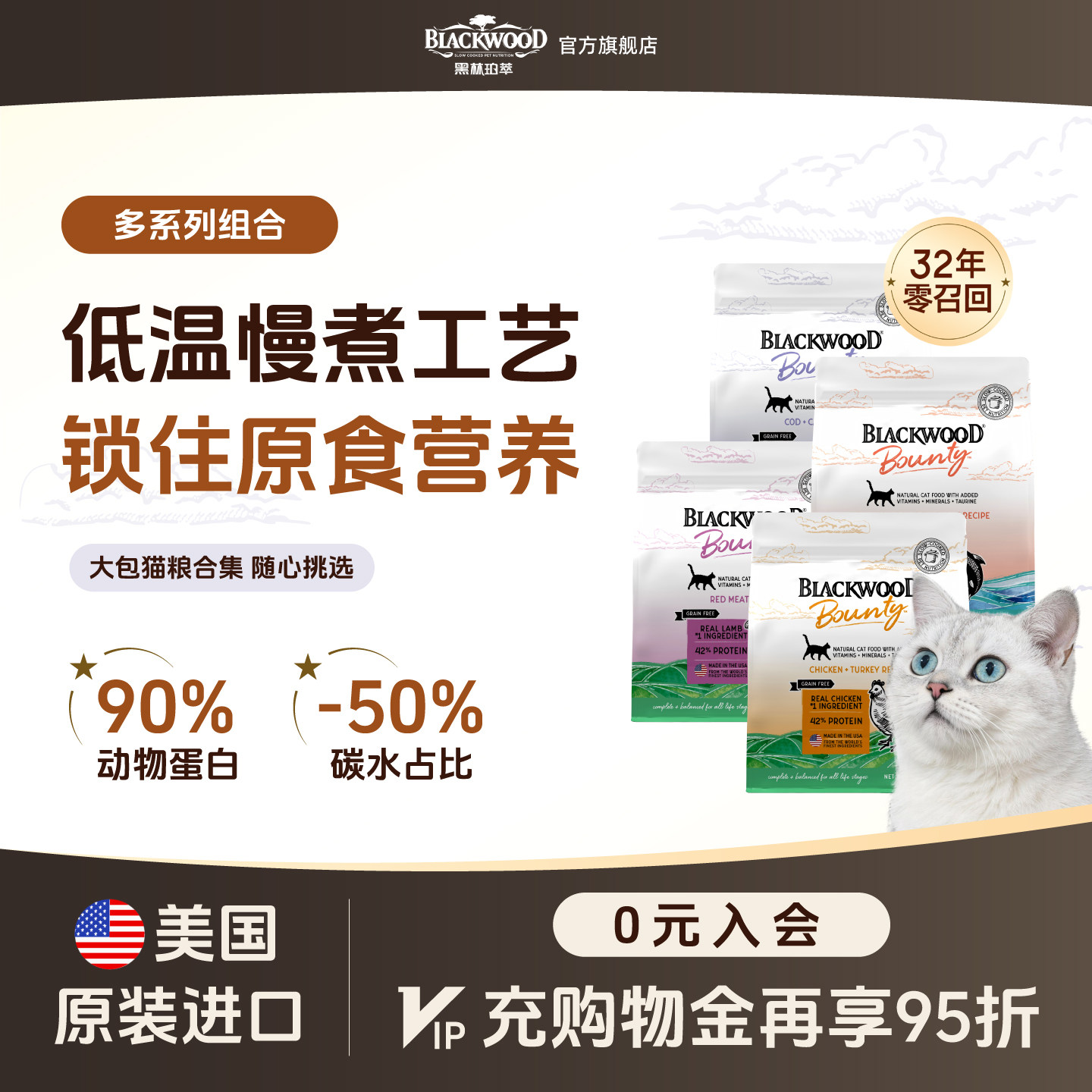 【经典/盛宴】BLACKWOOD珀萃低温慢煮红肉鸡肉味高蛋白美毛全猫粮