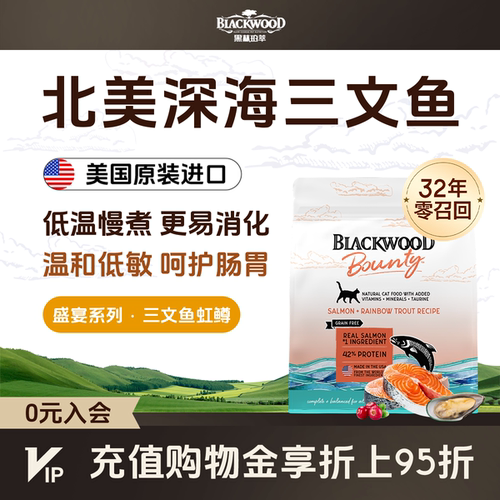 低温慢煮三文鱼高蛋白美毛全猫粮