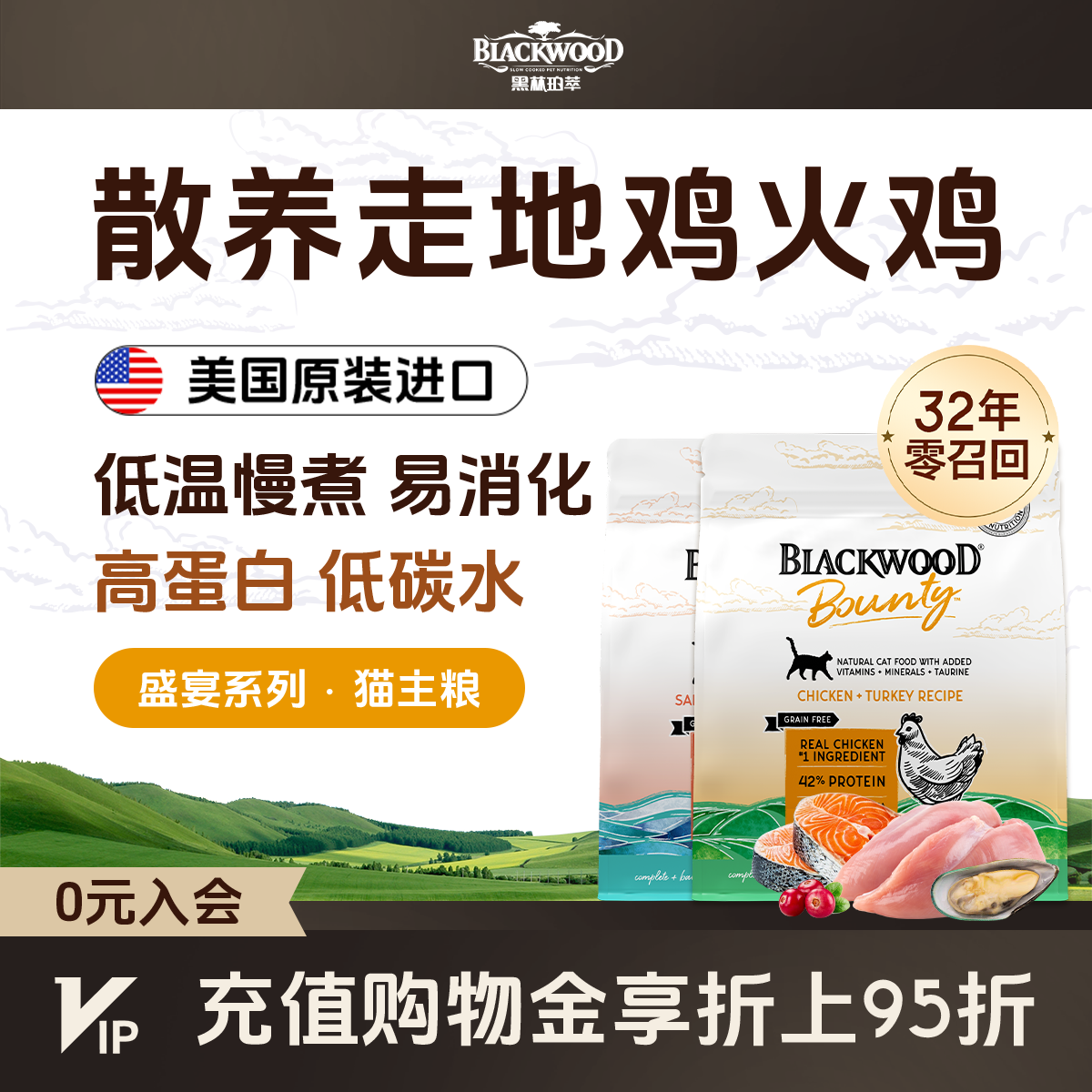 【全猫粮】BLACKWOOD珀萃低温慢煮易消化鸡肉高蛋白健肤美毛猫粮