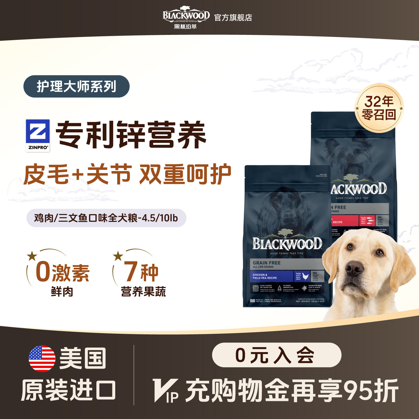 珀萃无谷鸡鲜肉狗粮10磅 349元，金币325元 - 86线报