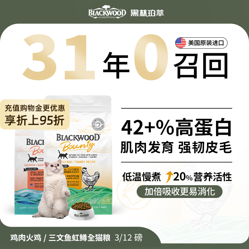 先88vip领200-20消费券 珀萃低温慢煮无谷猫粮12磅 ①标题上领299-30宠物券 - 线报酷