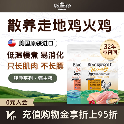 低温慢煮鸡肉营养高蛋白美毛猫粮