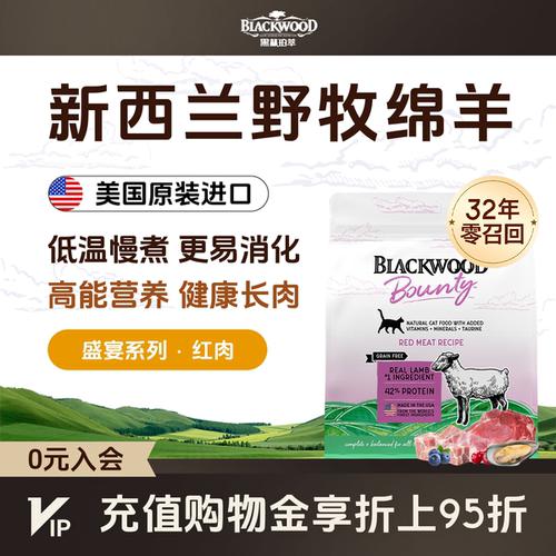 低温慢煮红肉滋补长肉猫粮