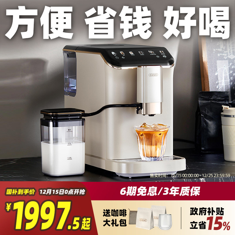 Gevi全自动小型咖啡机