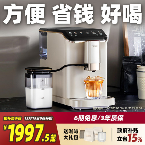 Gevi全自动小型咖啡机
