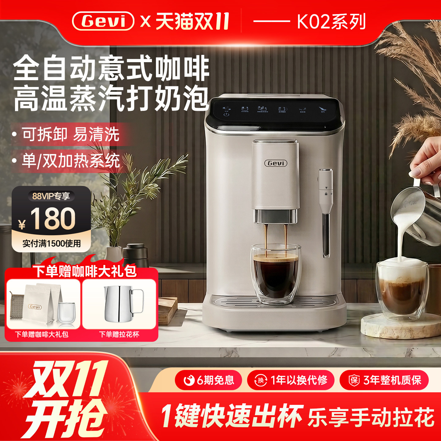 Gevi全自动现磨咖啡机k02c家用迷你小型美意式研磨一体蒸汽打奶泡