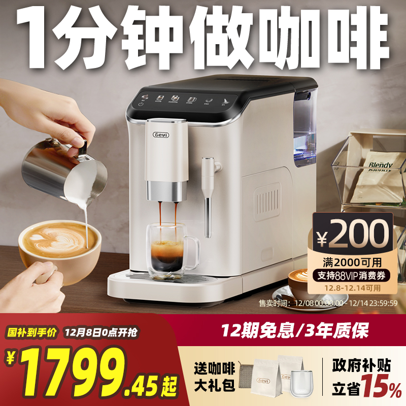 Gevi小型咖啡机-1分钟喝咖啡
