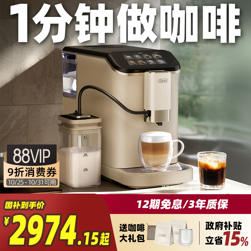Gevi全自动冷萃咖啡机
