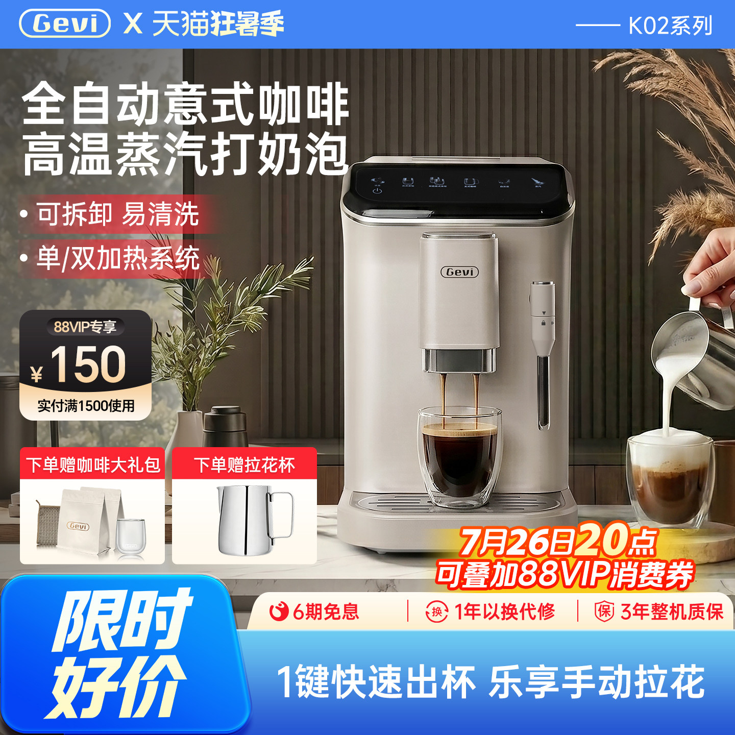 Gevi全自动现磨咖啡机k02c家用迷你小型美意式研磨一体蒸汽打奶泡