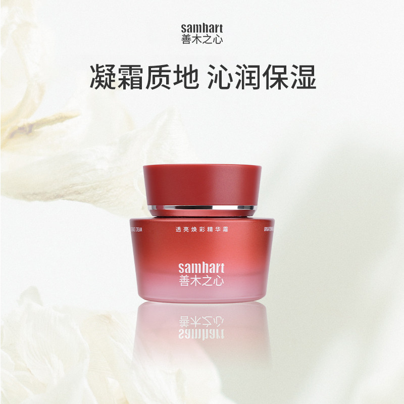 善木之心透亮焕彩精华面霜 补水锁水精华霜官方正品旗舰店