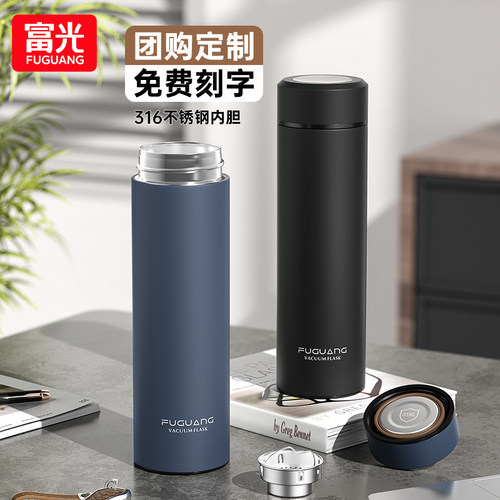 富光保温杯免费刻字支持团购定制