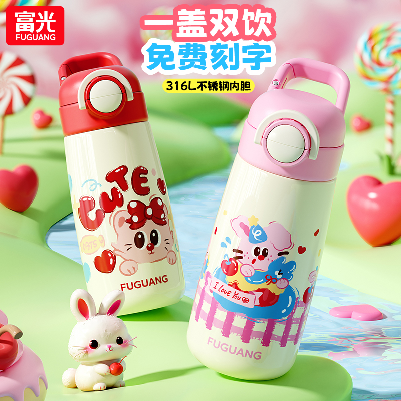 富光儿童保温杯学生便携吸管水杯