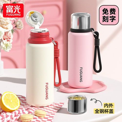 富光时尚简约316L保温保冷水杯