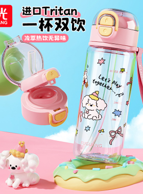 富光儿童水杯女双饮男学生运动便携上学专用可爱夏天食品级吸管杯