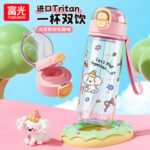 富光儿童水杯女双饮男学生运动便携上学专用可爱夏天食品级吸管杯