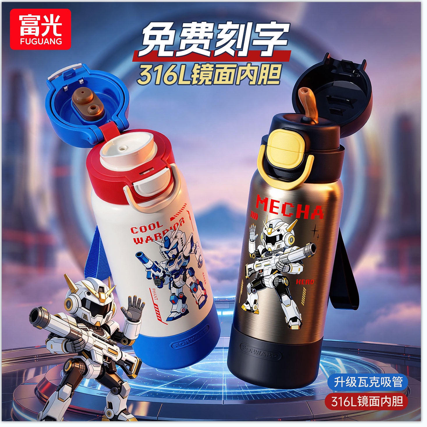 富光儿童双饮口水杯吸管保温杯子图片