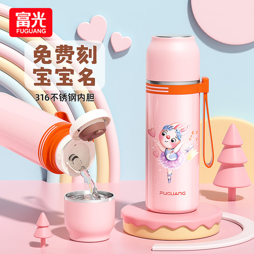富光儿童保温杯学生专用水杯刻字