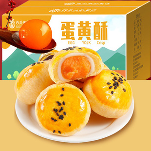 雪媚娘馅软糕点小吃零食办公室解馋充饥早餐 款 12枚蛋黄酥新品 经典