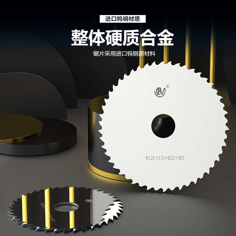 硬质合金锯片专业级铝用梯平齿锯片铣刀40/50/60齿铝合金切割片