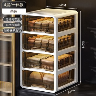 内裤 内衣收纳盒抽屉式 袜子三y合一分格塑料神器家用整理柜内衣柜