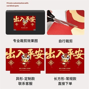 红色龙年家用进门防滑脚Q垫出入平安地毯垫 地垫入户门垫2024新款