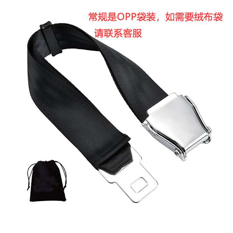 飞机扣安全带延长器卡扣可调节飞机安全扣延长带飞机扣金属安全扣